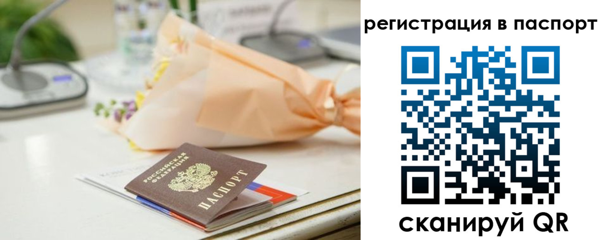 прописка в квартире в Ульяновской области