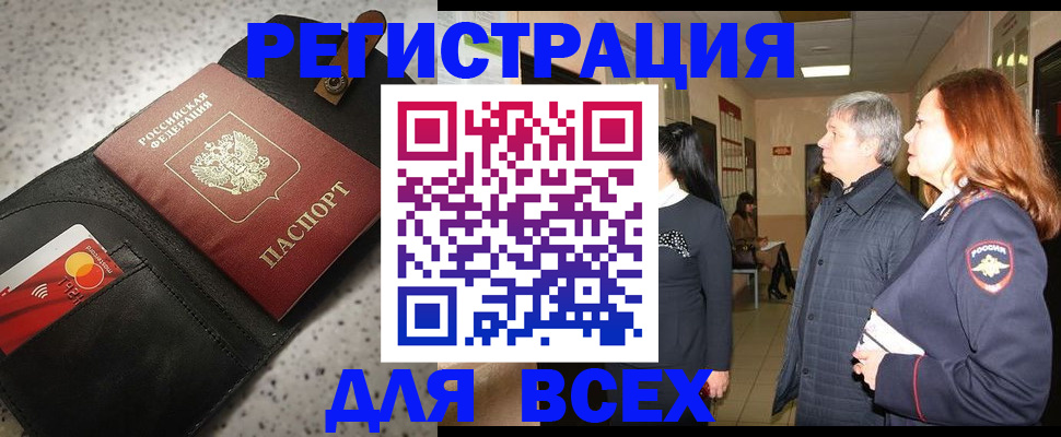 прописка для кредита в Ульяновской области