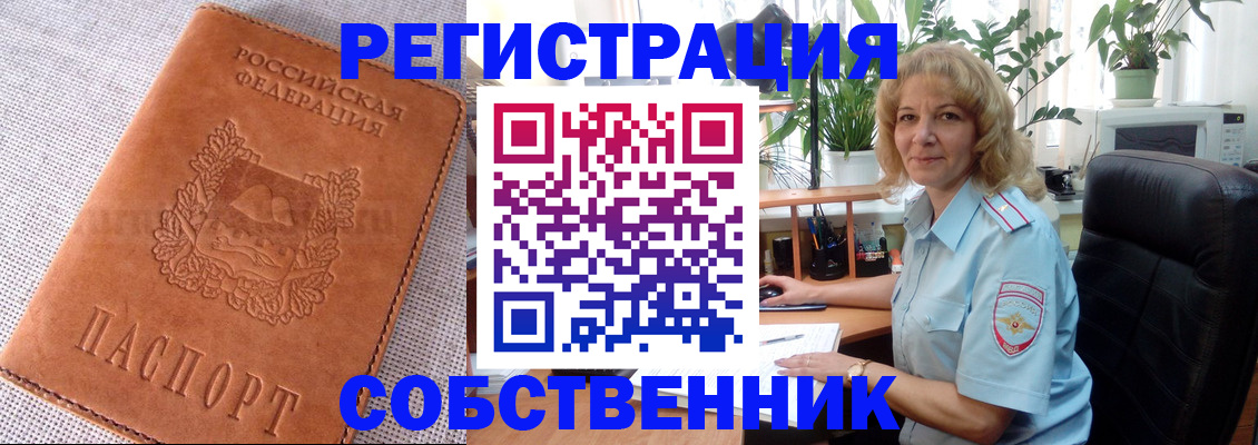 временная регистрация купить в Ульяновской области